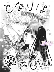 电锯人 布卡漫画